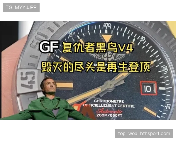 黑鸟体系再次登场